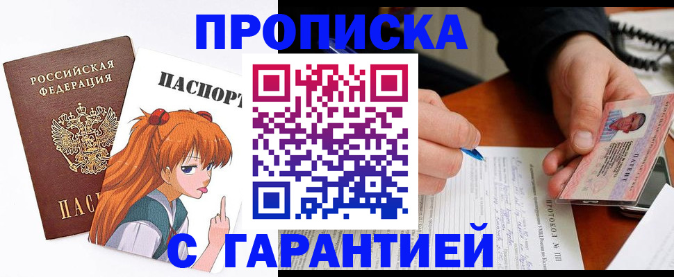 прописка регистрация в Усть-Куте